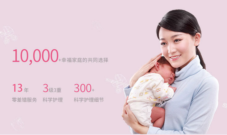 福座月子中心10000+幸福家庭的共同选择