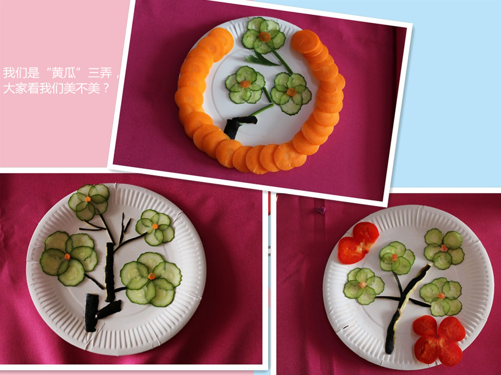 【福座活动】孕妈妈手工diy之蔬菜拼盘活动圆满结束