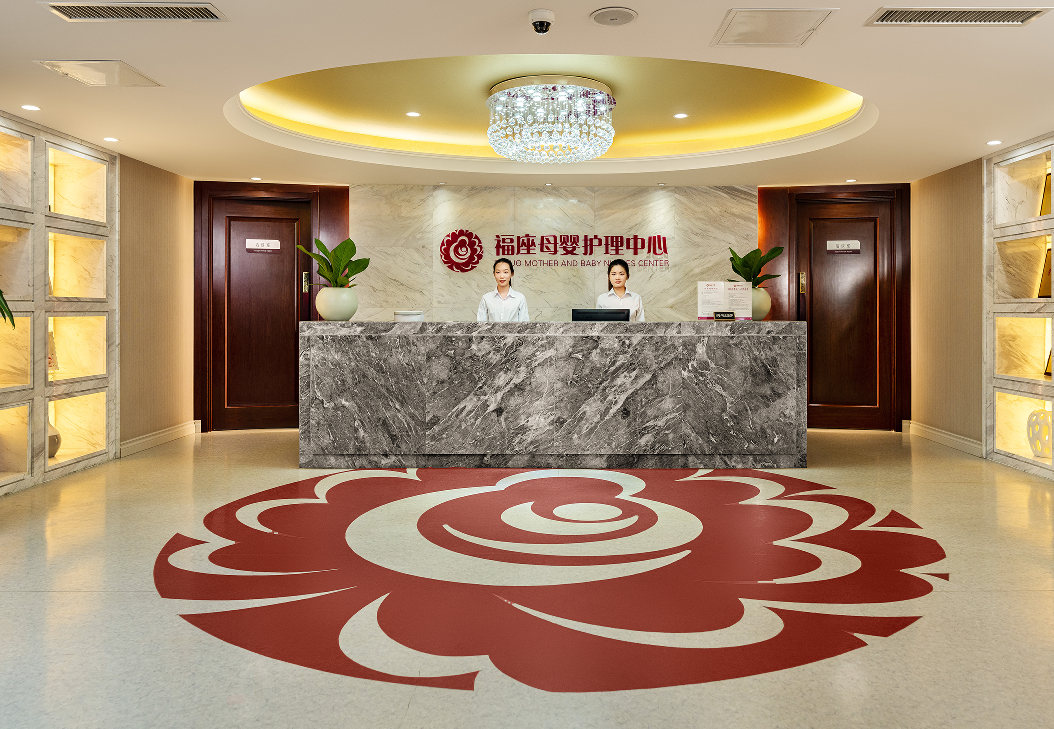 山东福座母婴护理有限公司